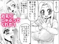 ゲームでフレンド登録したらセックスフレンド申請された