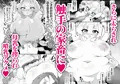 ブタ姫様vs家畜化触手