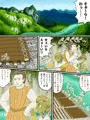 亜人録 ~いかだ師とゴブリンの娘~