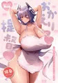 【C104新刊サンプル】天龍ちゃんフルカラーえっち本