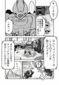 【配信中】🔞オリジナル成人向け「絶対王者ヴァルキリーの素顔」