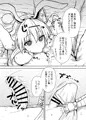 例大祭21『鈴仙式ストレス発散マッサージ』サンプル