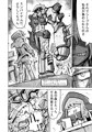 オーレルVS巨龍蟲