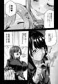 ちん体測定3cm