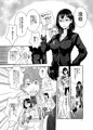 清水潔子さんの催淫射精管理