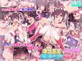 ネコミミ魔法少女ミア