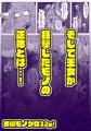 【漫画】ダブル・デカ・まぞく! 勇者候補さいごの日