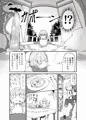 奴隷くんはウマナミXXX