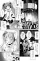 LOVEROID~初音ミクがマスター専用マゾメス歌姫オナホとして孕まされる話~