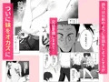 オナバレ兄妹 ~妹のオナ現場を目撃してギクシャクしてたら自分もオナバレして一線越える話~