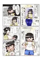 陰キャ女オタク地味子がSNSで出会ったヤリチンショタに無責任種付けされる漫画