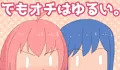 魔法少女ユミナ~約束された完全敗北~