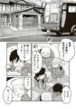 【配信中】🔞オリジナル成人向け漫画「マコトと俺の冬」