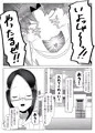 ふたなり生徒会長の不良男の娘更生計画~メイド喫茶おまけ編~