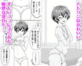 新作コミック『男の娘ともクンのお股はつね濡れ』が順次リリース
