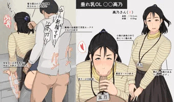 垂れ乳人妻OL高乃