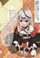 不法侵入してきた男に催眠アプリをかけられてヤリ捨てられたさかまた