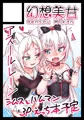【C95新刊】ツンデレハムマンとイタズラシムス 表紙+サンプル