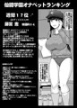 【DLsite特別版】淫行教師の催眠セイ活指導録 お泊り実習編 先生、私のお腹に赤ちゃんを仕込んでいただいてありがとうございます…