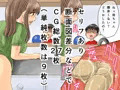 CG集3作目「君のママの穴借りるね」販売開始
