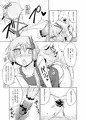 【C88】保母ゆかりさん、無知な子供に性的なイタズラを受ける。
