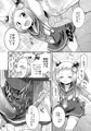 シロンとラブホでエッチする
