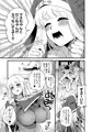 なかよし女冒険者は夜になるとめちゃくちゃえっちする【宣伝】