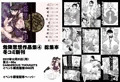 冬コミ三日目エ-60a DANGEROUS THOUGHTS 販売物・配布物一覧