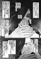 完全に媚びを見せるダウナー系ウニのメスおにーさん