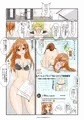 【先行体験版】変態スカトロアイドル活動期 ウンコ漏らしたら服没収!?