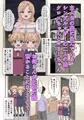 隣に住む金髪碧眼のロリ双子が淫乱すぎる!!