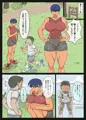 ジュン先輩とクソジャリと