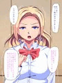 いじめっ子ギャルは催眠で僕のペット