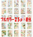 ふたなり野外露出ビーチ ~フリチンで探検フルカラーコミック!~
