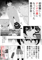 C99新刊サンプル&委託開始「えっちな後輩は嫌いッスか?」