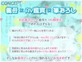 【宣伝】グイグイくる義母とAV鑑賞〜筆おろし編〜 配信開始!