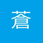 三浦蒼