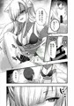 【C102新刊】ヤンデレ妖怪~嫉妬深い九尾の狐さん編~