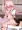 大人がそんな誘いに乗るわけないだろ・・・っっっ!!
