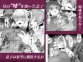 【製品版】スケベボディの花実さんと欲情する健児君②