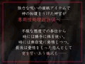 【性癖布教期間限定100円】クールな皮肉屋の高身長美人神官に◯眠で常識を書き換え、性処理を義務と割り切らせたりいつでも生ハメ可能のオナホ担当へ【イチャラブエンド】