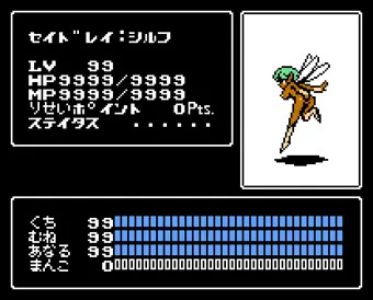 エロステータス