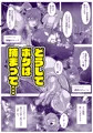 【漫画】ダブル・デカ・まぞく! 勇者候補さいごの日