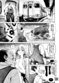 郷愁破瓜交合~好きだった子を想って~
