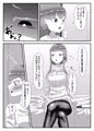 姉の脚には逆らえない