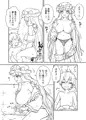 例大祭19『パチュリー様があらわれた!』サンプル