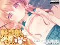 軽音部の後輩ちゃん