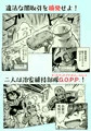 最強パトロールVSエロ触手