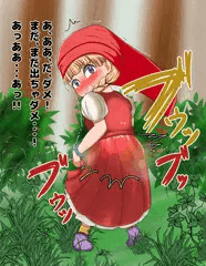 【うんこおもらし】腹痛我慢の果てに ベロニカ