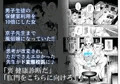 旧校舎裏文化祭#3 日曜日編 全員オレの永久肉便器